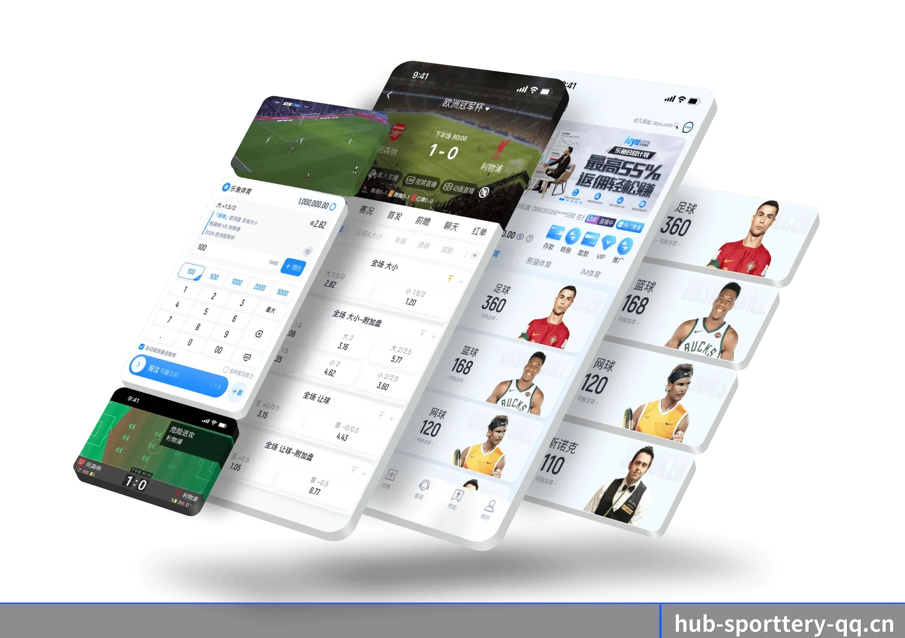 中国足彩网 APP
